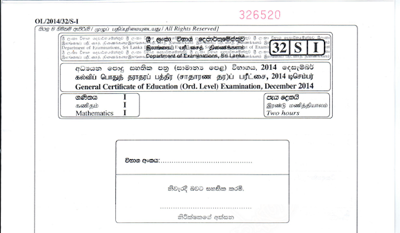 2014 G.C.E O/L Mathematics Paper I & II (Sinhala Medium)