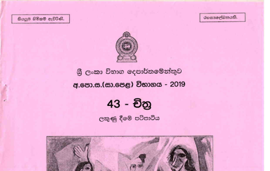 2019 G.C.E O/L Art Full Marking Scheme (Sinhala Medium)