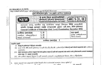 2016 G.C.E O/L Music (Oriental) Paper I & II (Sinhala Medium)
