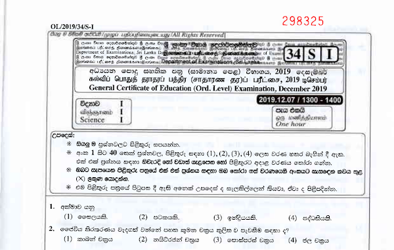 2019 G.C.E O/L Science Paper I & II (Sinhala Medium) thumbnail