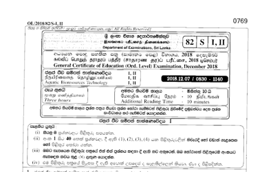 2018 G.C.E O/L Aquatic Bioresources Technology Paper I & II (Sinhala Medium)